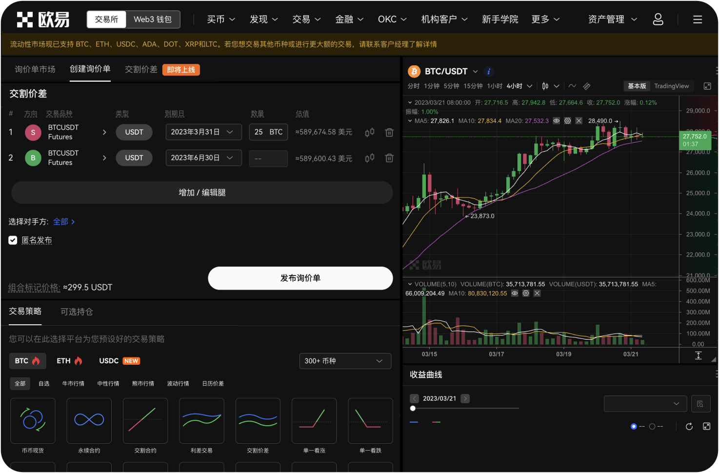 什么是法币交易，和币币交易区别